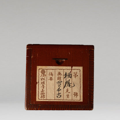 Takeuchi Seiho (Kyoto 1864 - 1942)