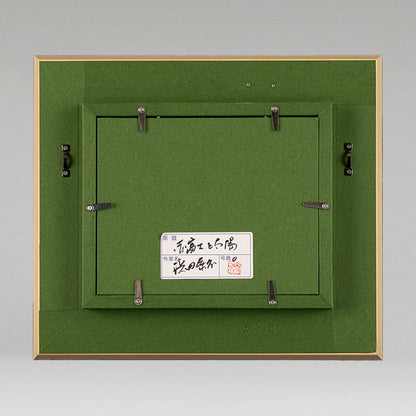 Taisuke Hamada (Ehime Prefecture 1932 - )