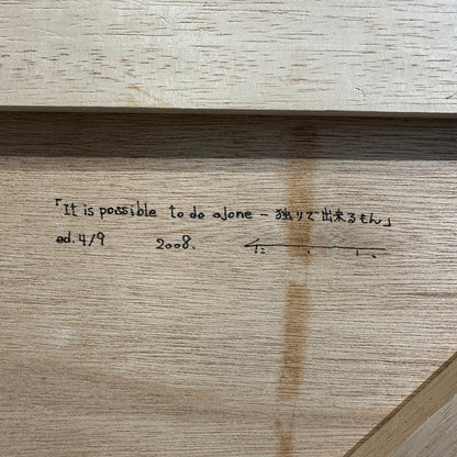 高松和樹 ( 宮城県 1978 - )