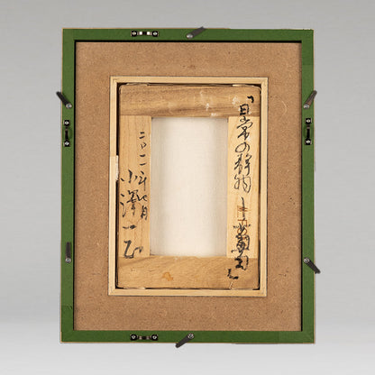 Kazumasa Ozawa (Osaka Prefecture 1948 - )
