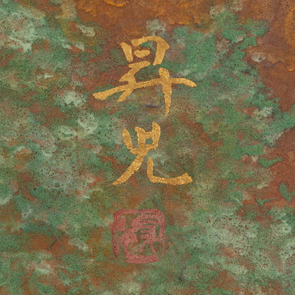 Shoji Hamada (Kyoto Prefecture 1927 - 2000)