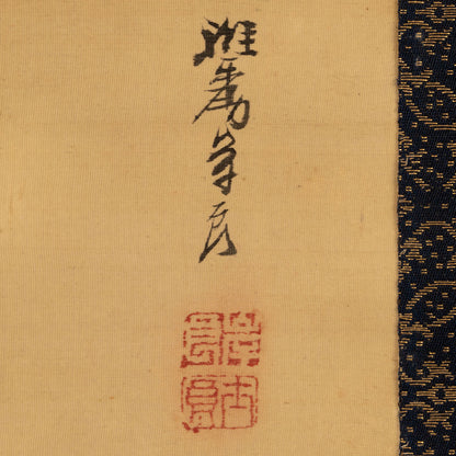 Kishira (Kyoto 1798 - 1852)