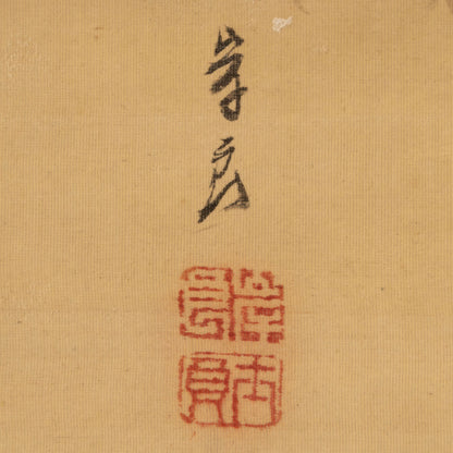 Kishira (Kyoto 1798 - 1852)