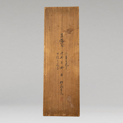 Kishira (Kyoto 1798 - 1852)