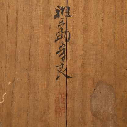 Kishira (Kyoto 1798 - 1852)
