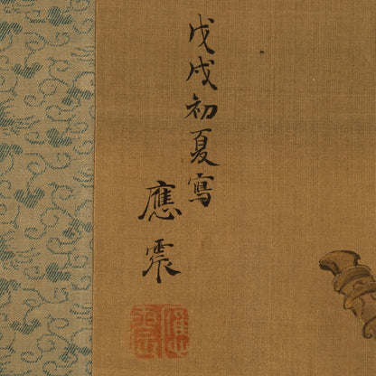 円山応震 ( 1790 - 1838 )