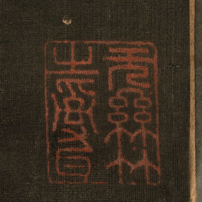 小泉斐 ( 1770 - 1854 )