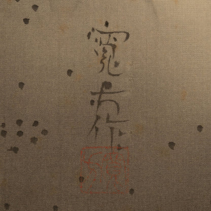 Kanpou Arai (Tochigi Prefecture 1878 - 1945)