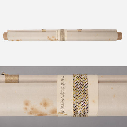 [K0392] Reiji Kubo (Kyoto, b. 1940) / Radiant Clarity