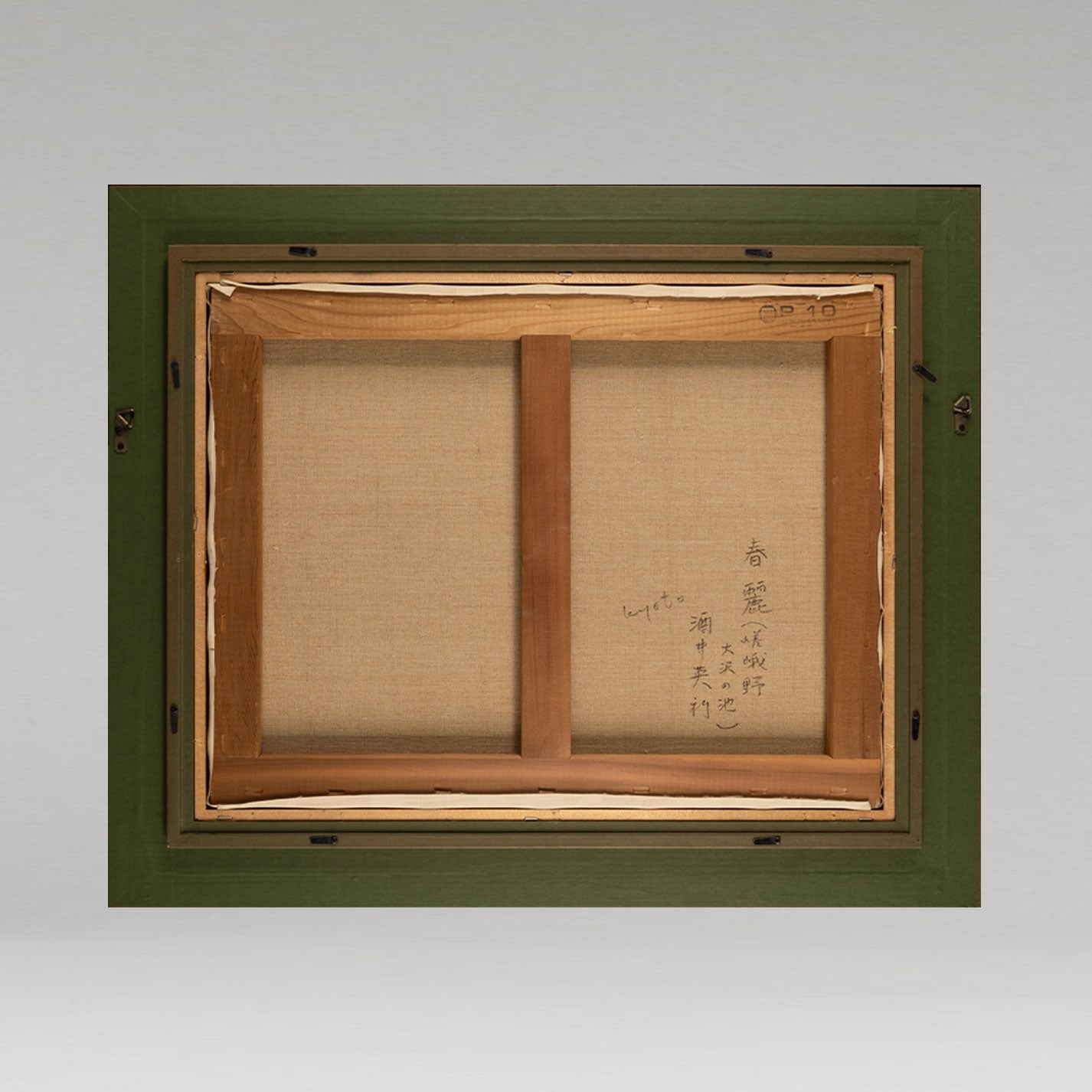 酒井秀俊 (京都 1948 - )