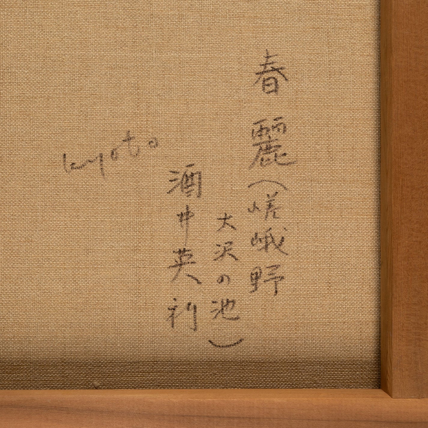 酒井秀俊 (京都 1948 - )