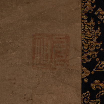 （傳）小栗宗栗（室町時代）