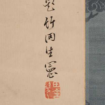 高橋草坪（大分縣 1804-1835）