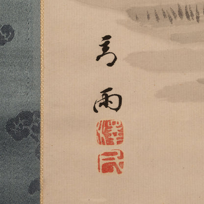 高橋草坪（大分縣 1804-1835）