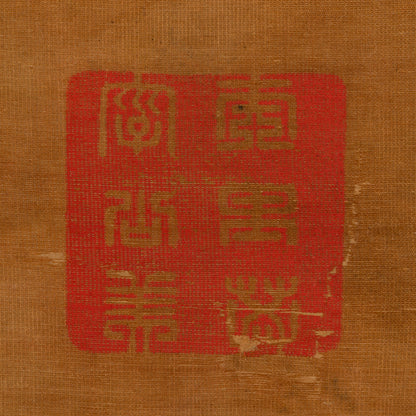 （傳）柳澤淇園（1704-1758）