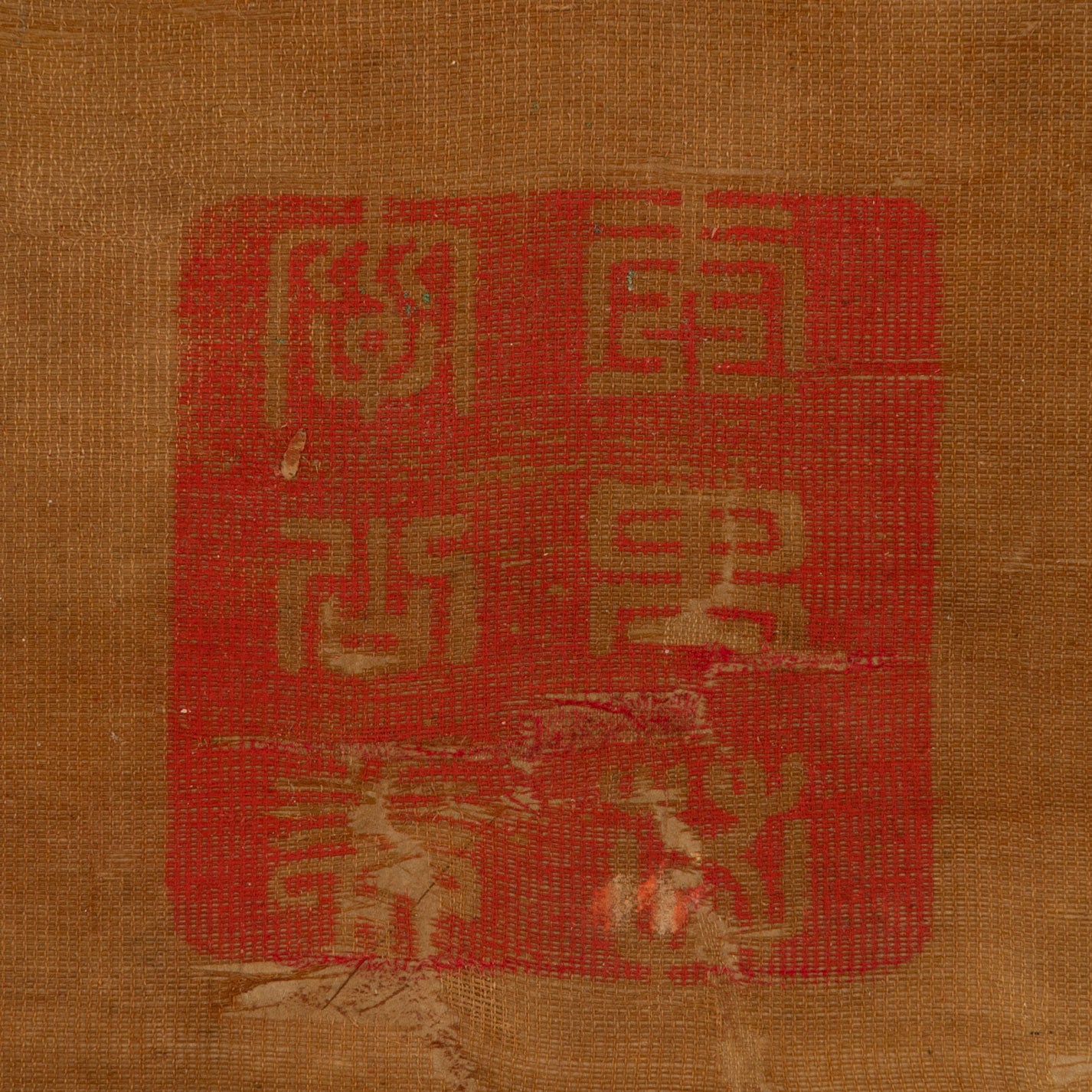 （傳）柳澤淇園（1704-1758）