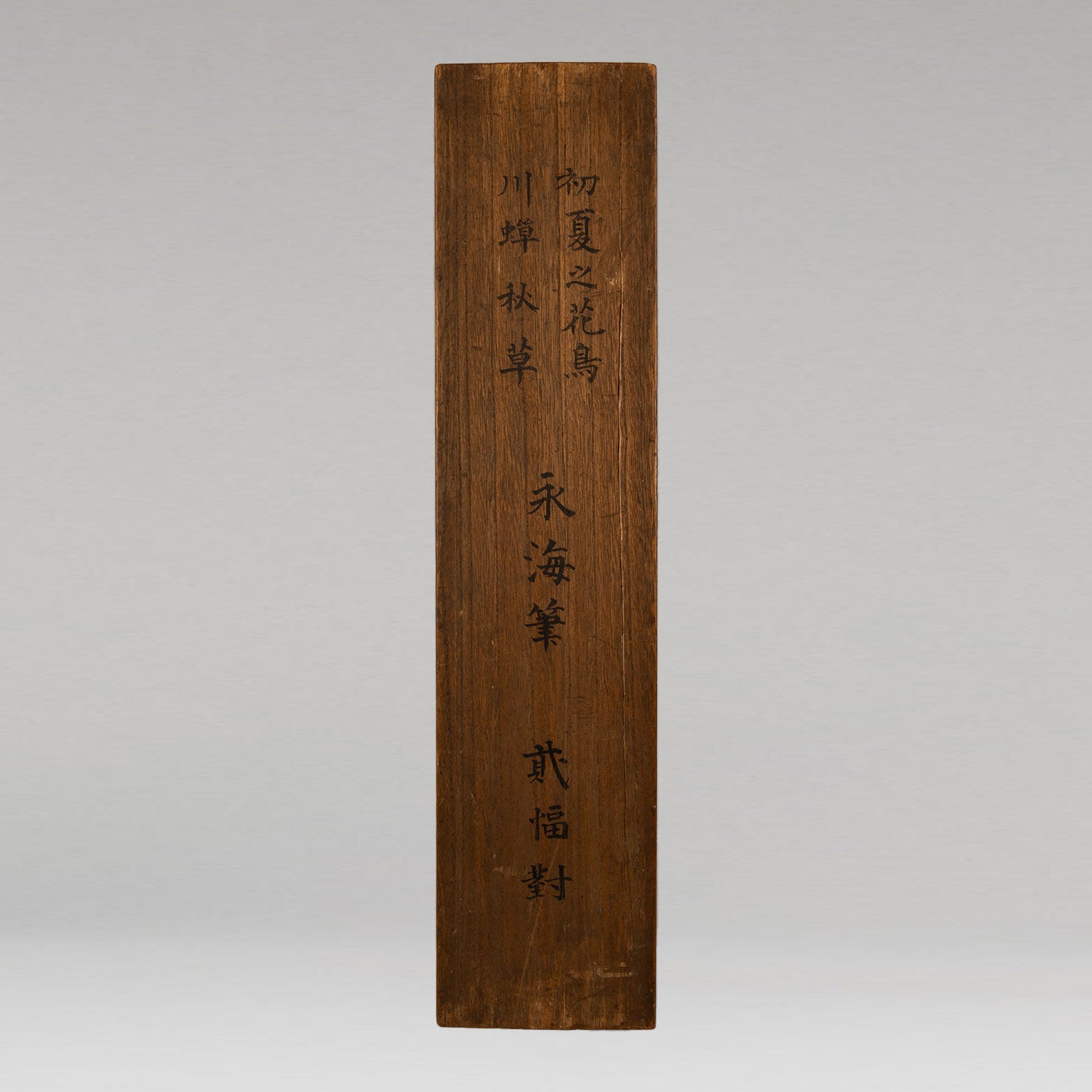 佐竹永海 ( 会津 1803-1874 ) / 花鳥画双幅 [K0417]