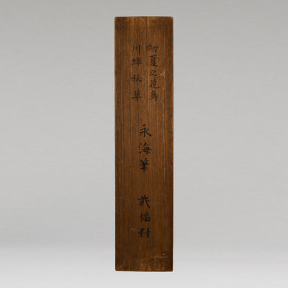 佐竹永海 ( 会津 1803-1874 ) / 花鳥画双幅 [K0417]