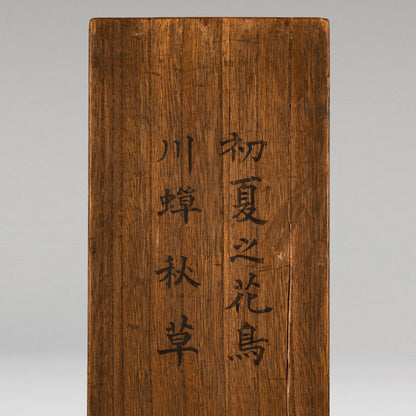佐竹永海 ( 会津 1803-1874 ) / 花鳥画双幅 [K0417]