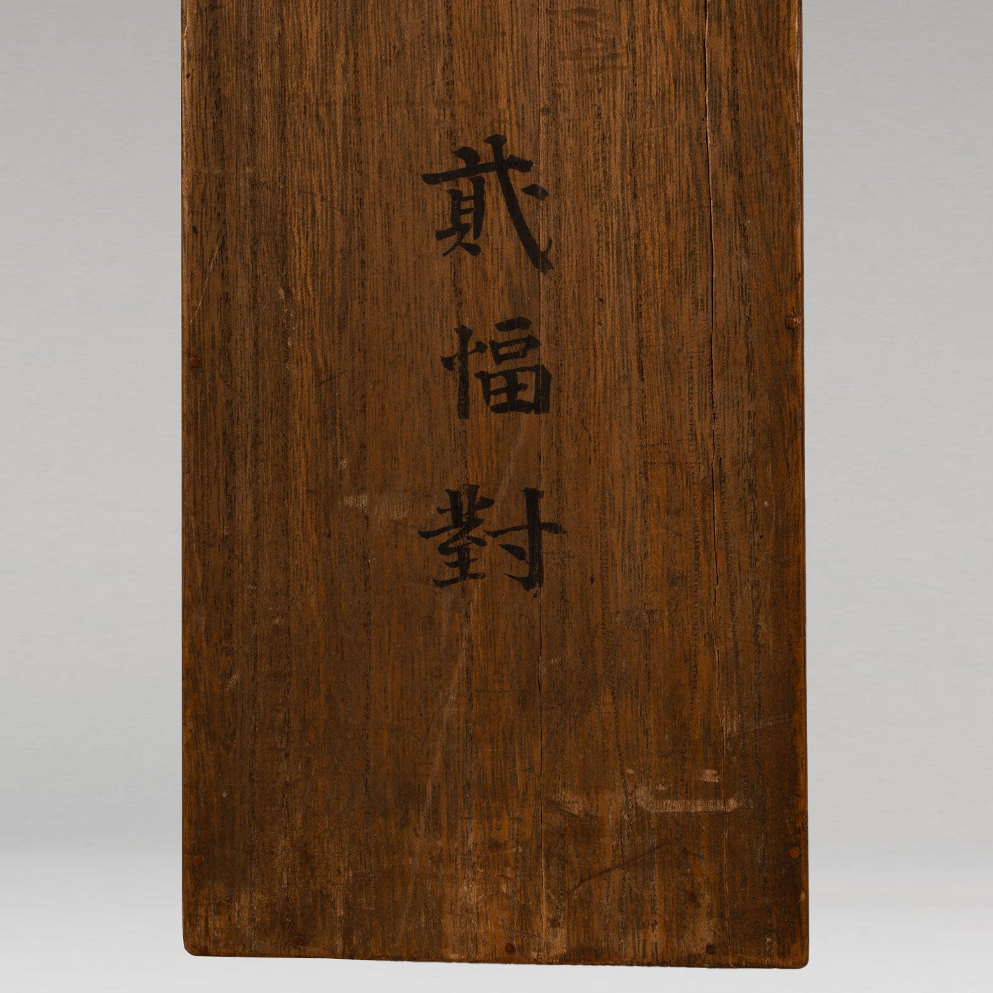 佐竹永海 ( 会津 1803-1874 ) / 花鳥画双幅 [K0417]