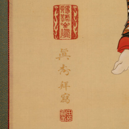 栗田真秀（三重縣 1871-1942）