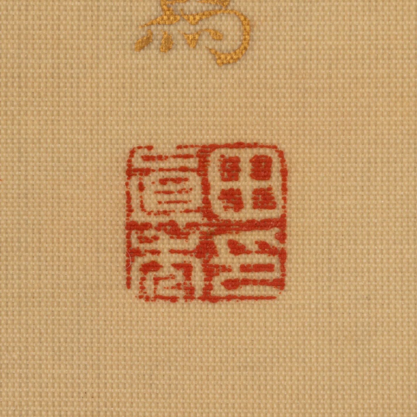 栗田真秀（三重縣 1871-1942）