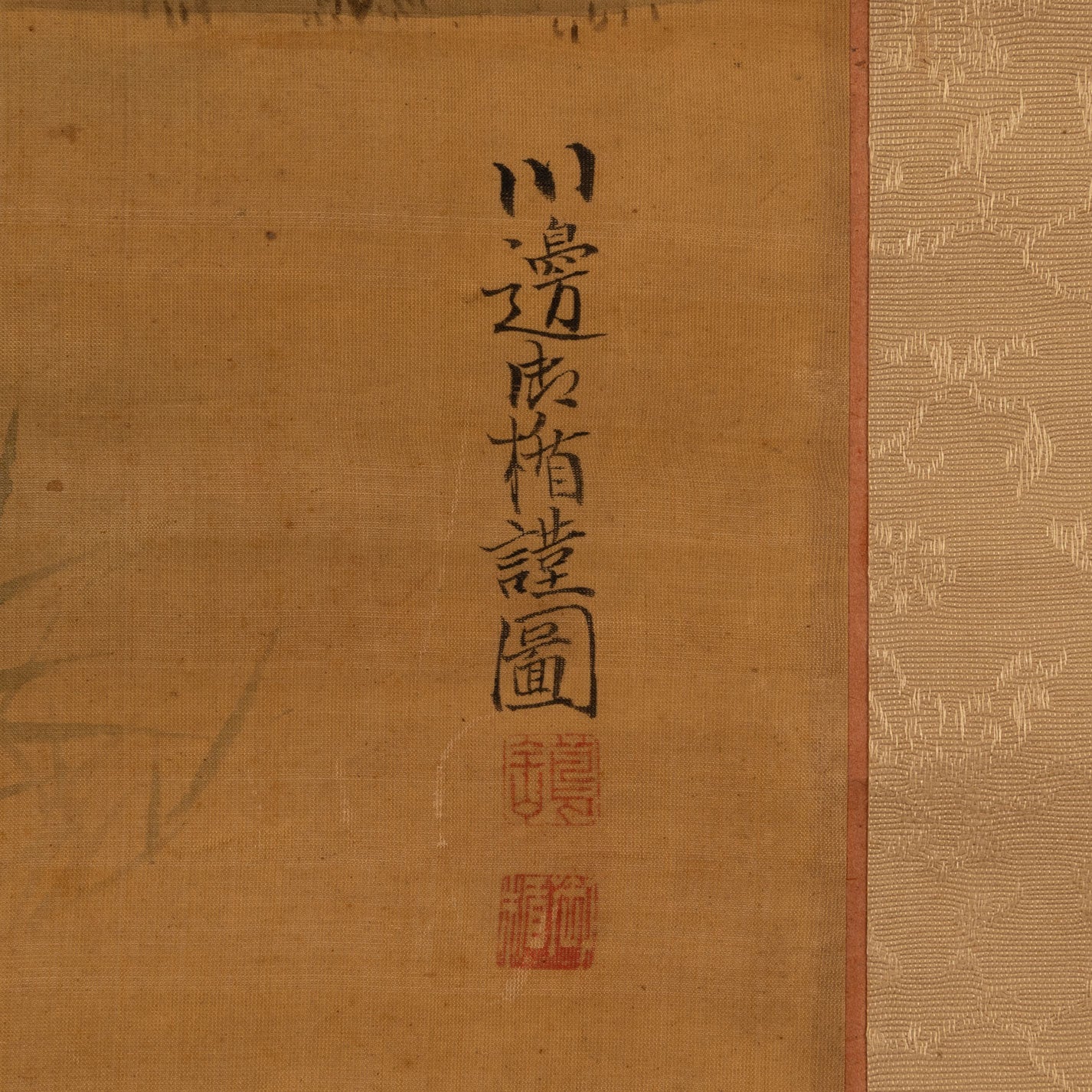川邊御楯 ( 福岡縣 1838-1905 ) / 大刀洗畫贊幅