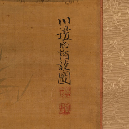 川邊御楯 ( 福岡縣 1838-1905 ) / 大刀洗畫贊幅
