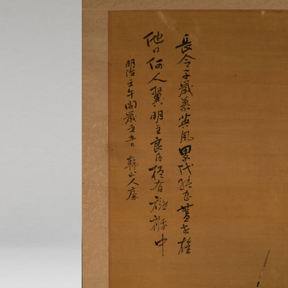 川邊御楯 ( 福岡縣 1838-1905 ) / 大刀洗畫贊幅