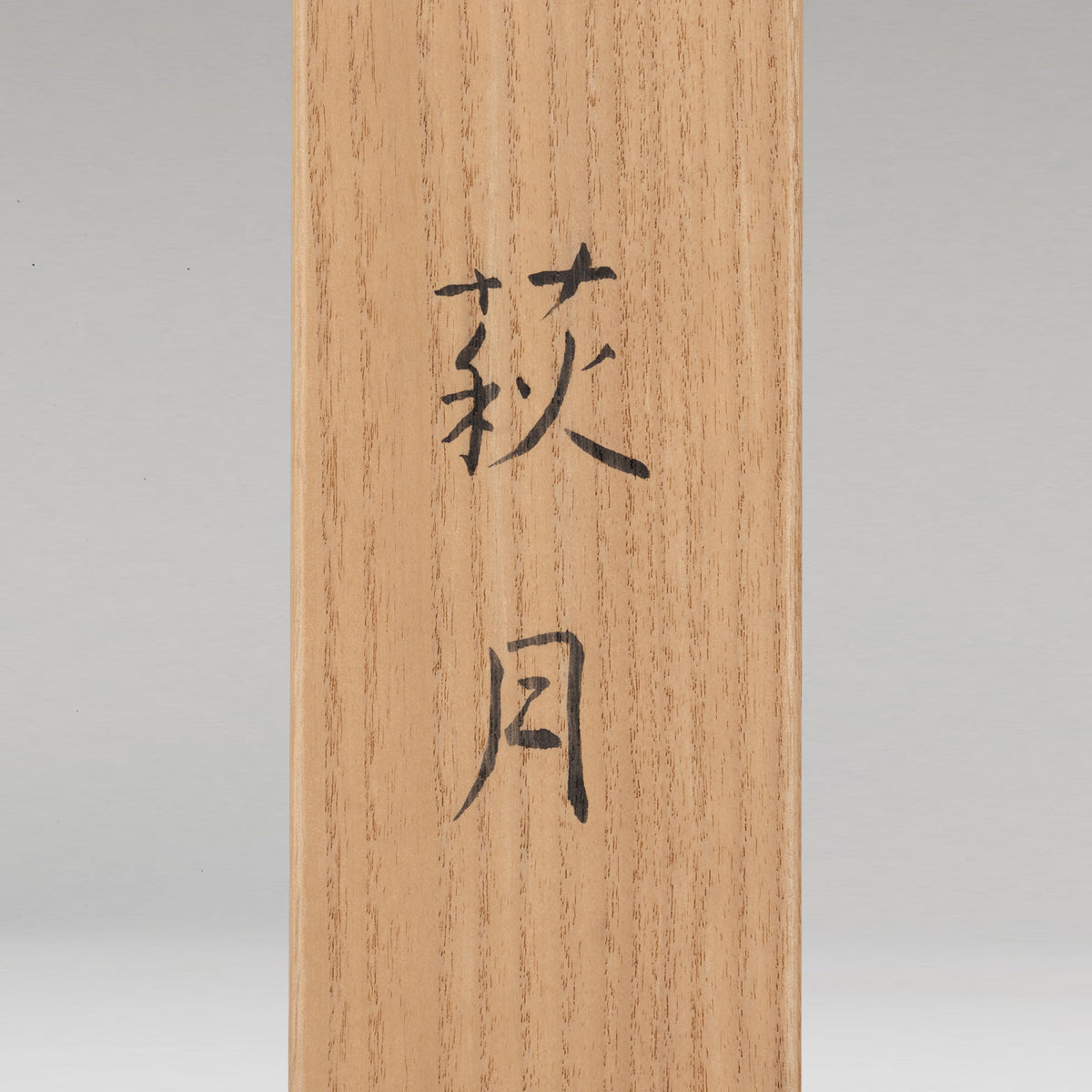 [K0427] Suzuko Ito (1903–?) / Bush Clover under the Moon