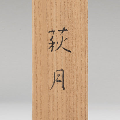 [K0427] Suzuko Ito (1903–?) / Bush Clover under the Moon