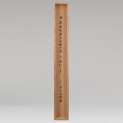 [K0427] Suzuko Ito (1903–?) / Bush Clover under the Moon