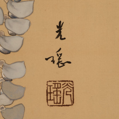 石崎光瑤（富山縣 1884-1947）