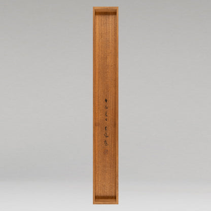 石崎光瑤（富山縣 1884-1947）