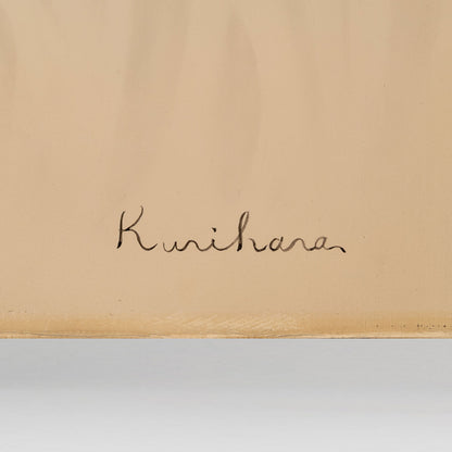 栗原喜依子（茨城縣 1935 - 2009）