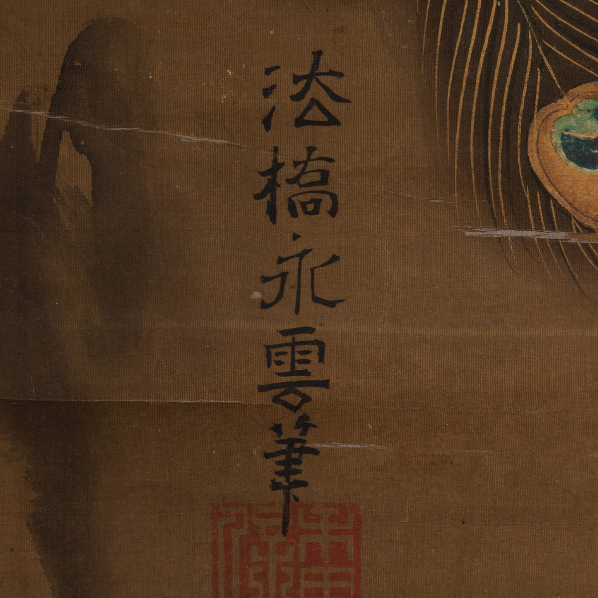 [K0434] Kano Eiun (?–1697) / Peacocks and Peonies; Phoenix and Paulownia, a Pair of Hanging Scrolls