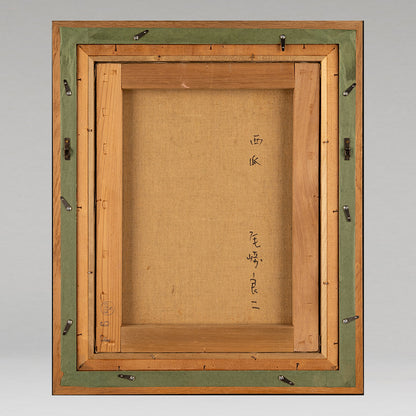 尾崎良二（三重縣 1934 - 2016）