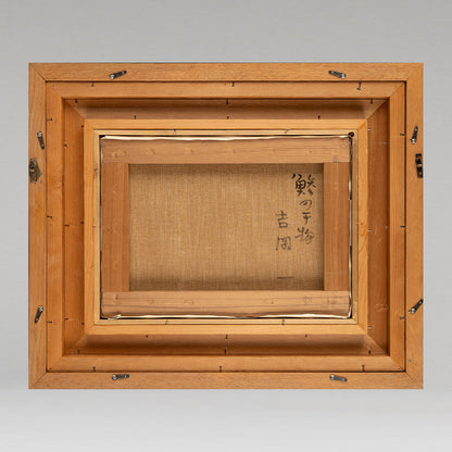 吉岡一（大阪 1930 －）