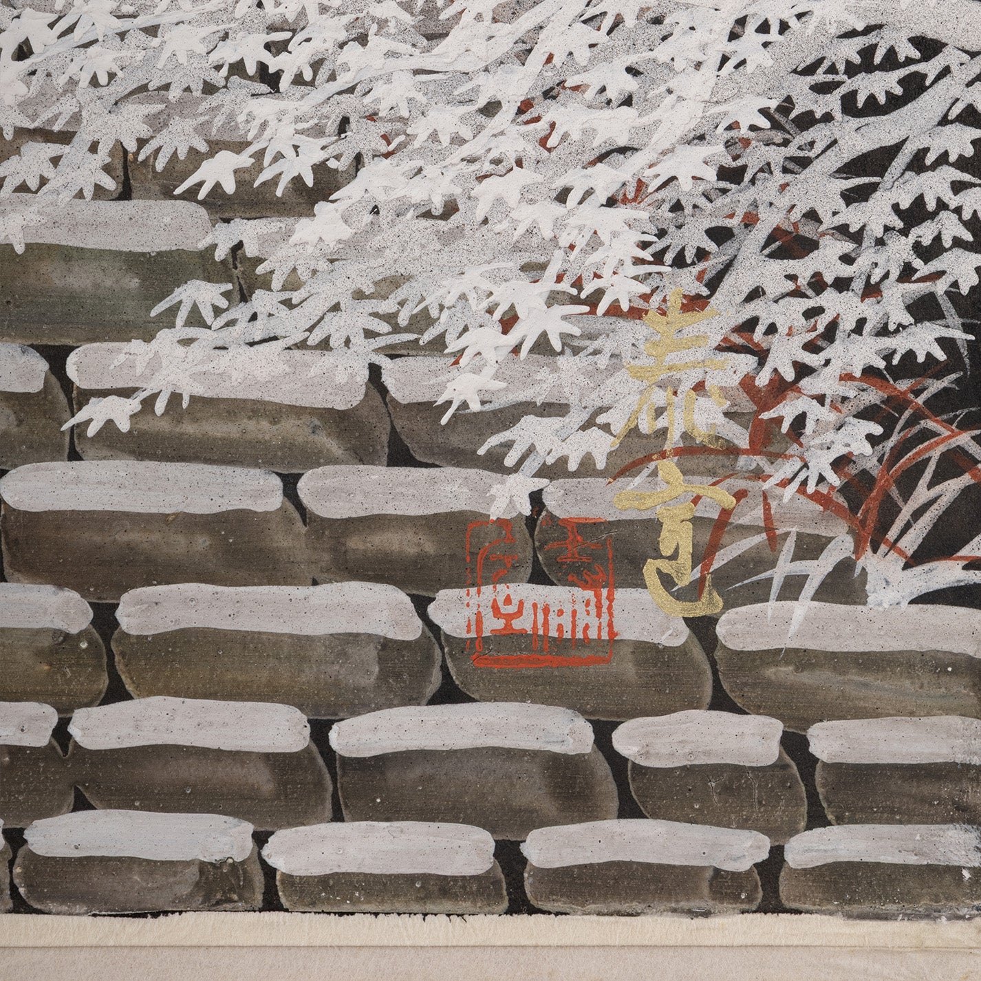 町田泰宣 ( 京都 1943 -  ) / 室生煌楓
