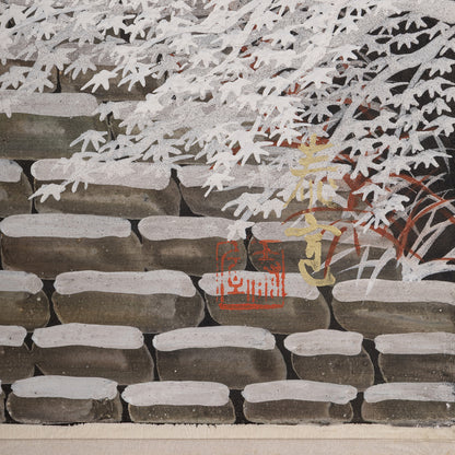 町田泰宣 ( 京都 1943 -  ) / 室生煌楓