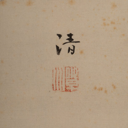 [K0472] Kiyoshi Kobayakawa (1899–1948) / Listening to Incense on a Quiet Night