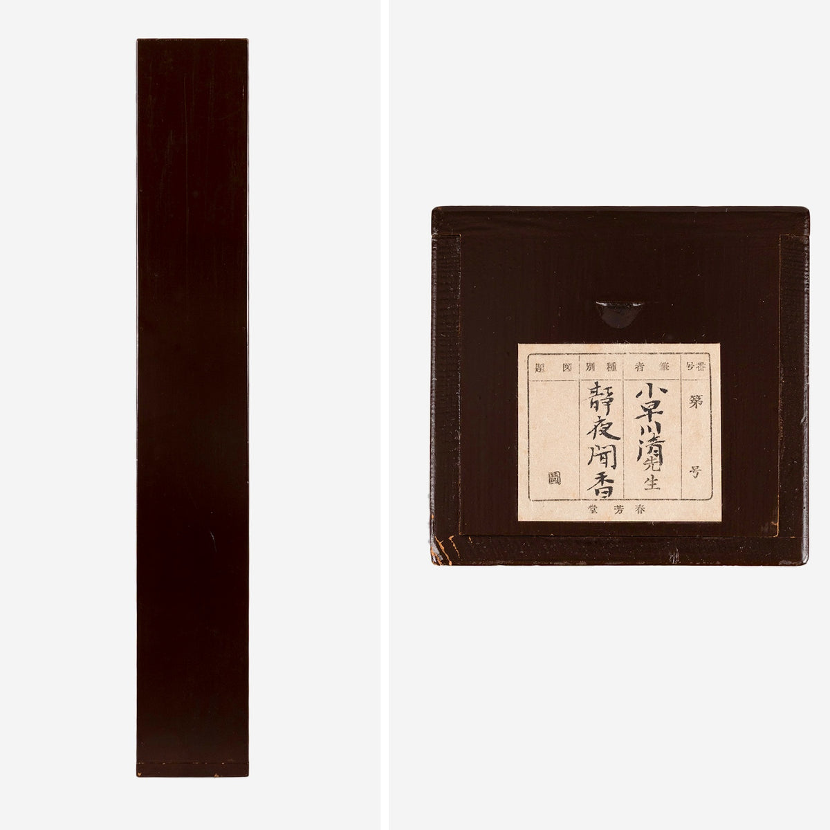 [K0472] Kiyoshi Kobayakawa (1899–1948) / Listening to Incense on a Quiet Night