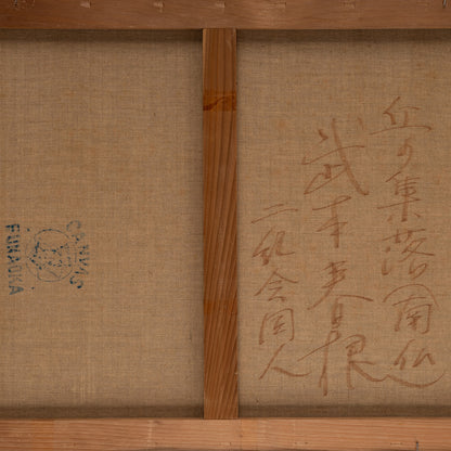 武本春根 ( 大阪府  1939-   ) / 丘の集落 ( 南仏 )