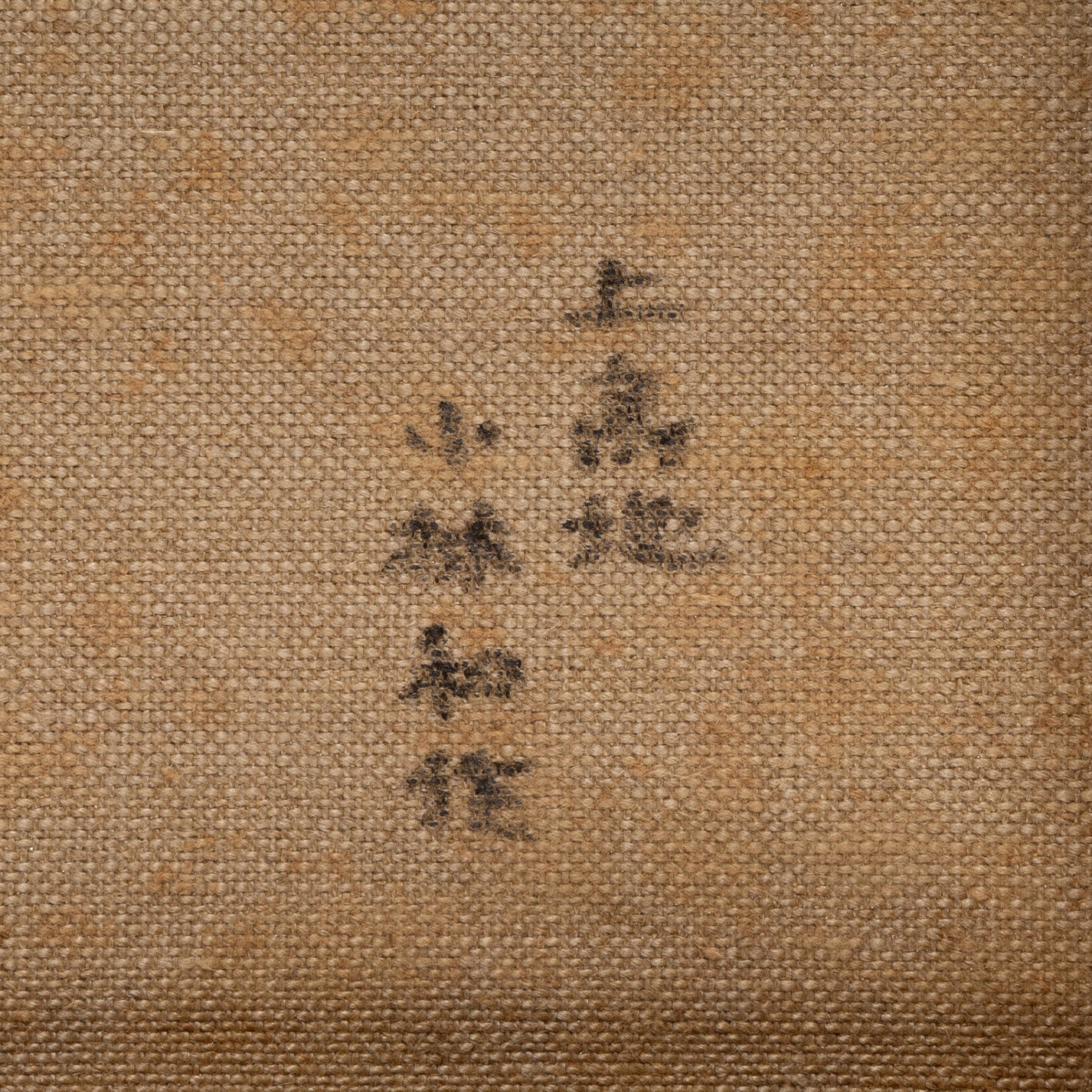 Wasaku Kobayashi (Yamaguchi City, 1888 - 1974) / Kamikochi