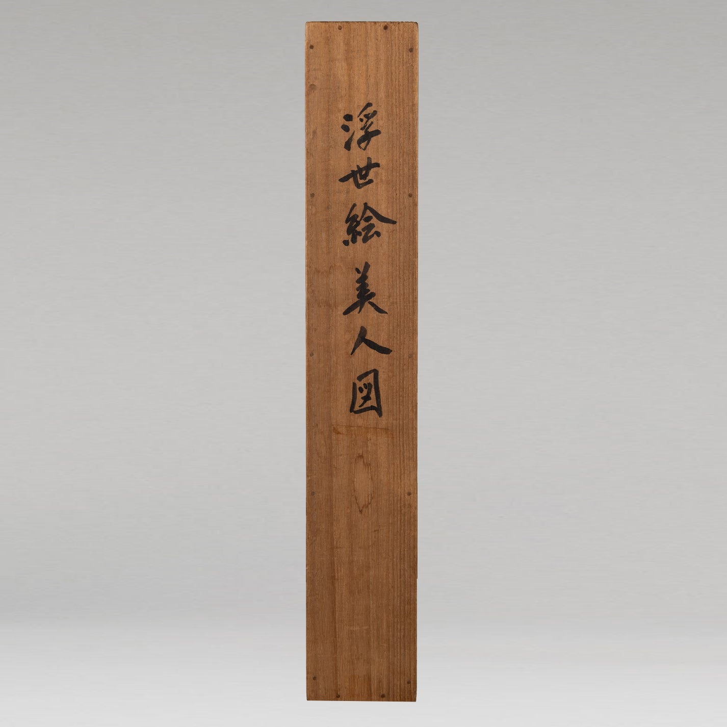 [K0526] 肉筆元祿美人畫題贊掛軸