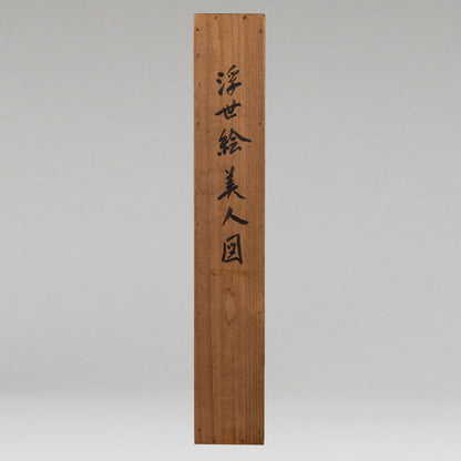 [K0526] 肉筆元祿美人畫題贊掛軸