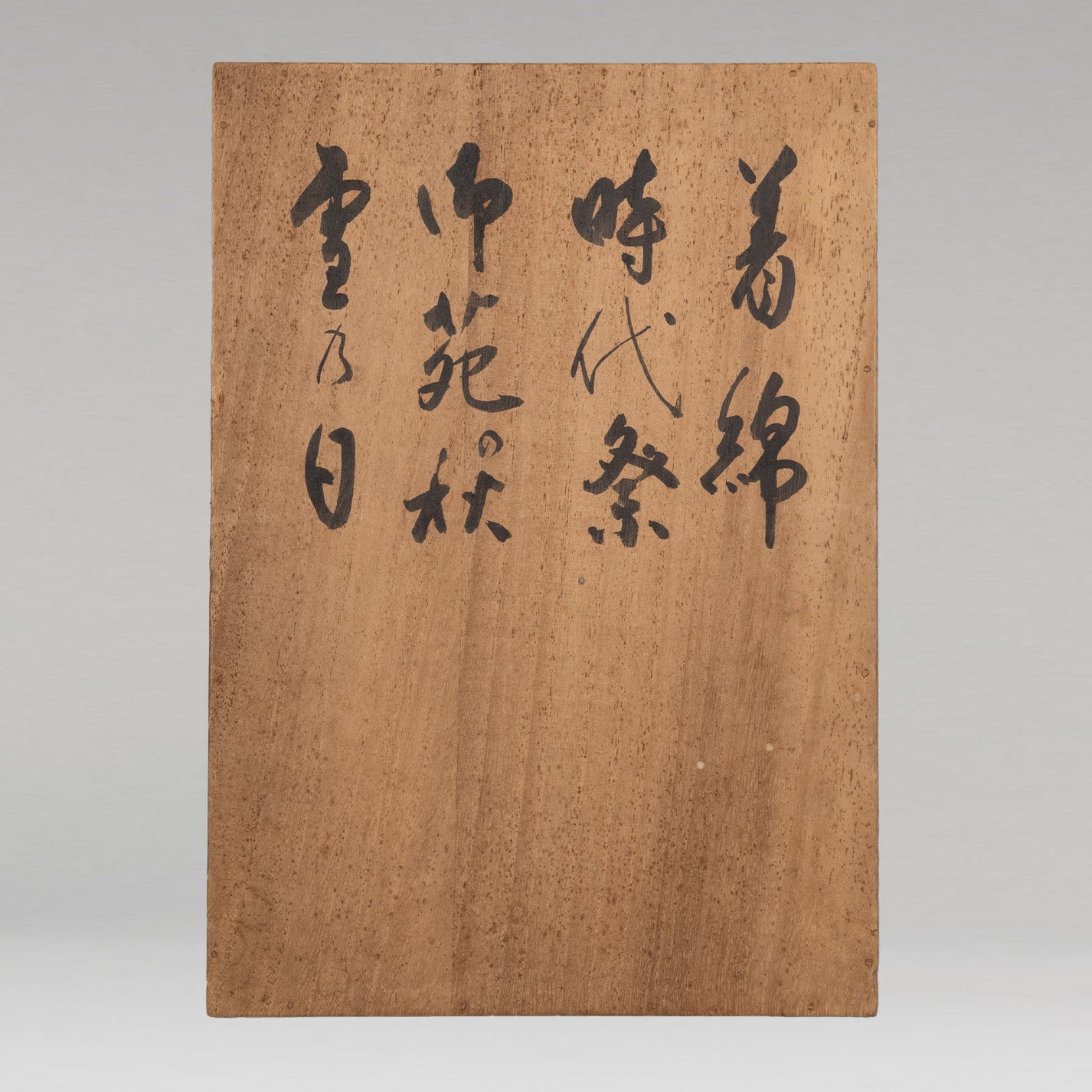 [K0533] 岩佐古香（愛知縣，1884–1951）／秋冬景四幅對掛軸