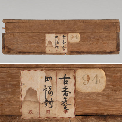 [K0533] 岩佐古香（愛知縣，1884–1951）／秋冬景四幅對掛軸
