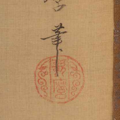 （伝）喜多川歌麿 / 挿花美人画幅 [K0551]