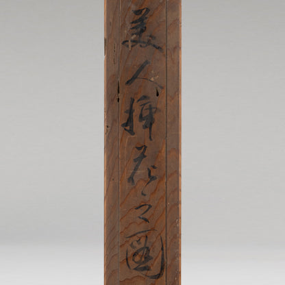 （伝）喜多川歌麿 / 挿花美人画幅 [K0551]